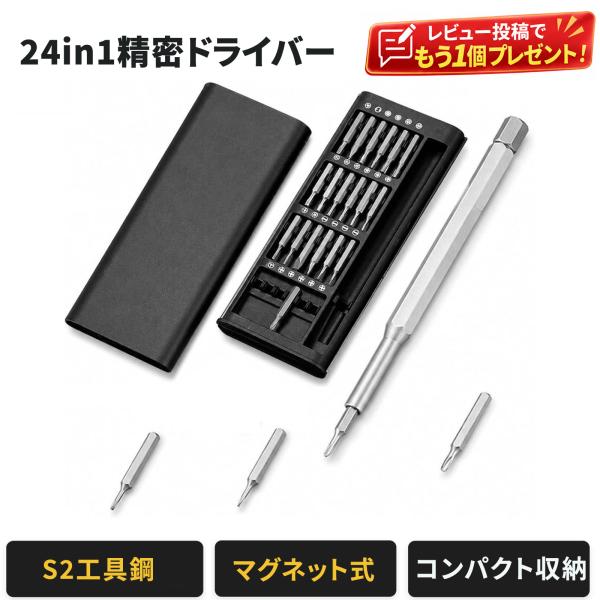 精密螺丝刀套装 24合1 S2工具钢 磁性 磁吸式 适用于智能手机 iPhone Switch 电脑 眼镜 手表 维修 工具 配有紧凑型收纳盒