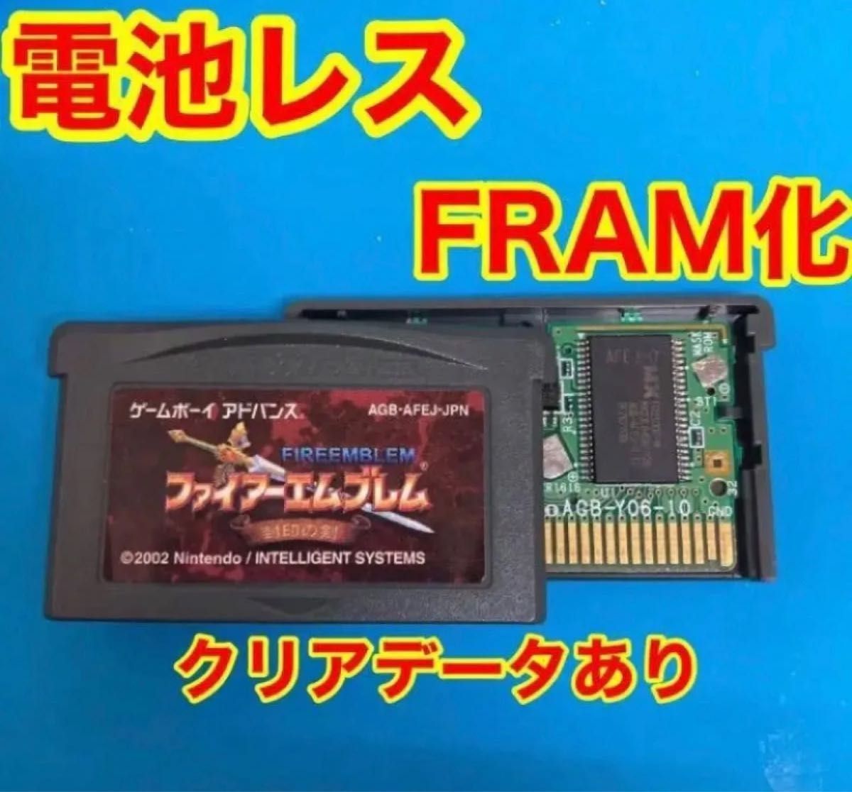 Game Boy Advance Fire Emblem: Sealed Sword – Condition: Some issues