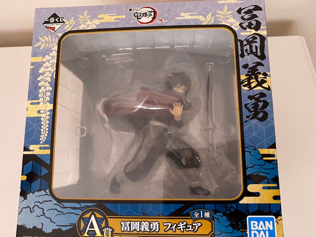 鬼灭之刃 一番赏 A奖 手办