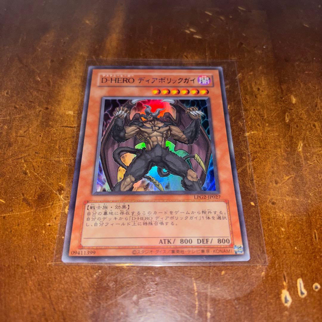 Yu-Gi-Oh! D-HERO Diabellstar Dark Blue