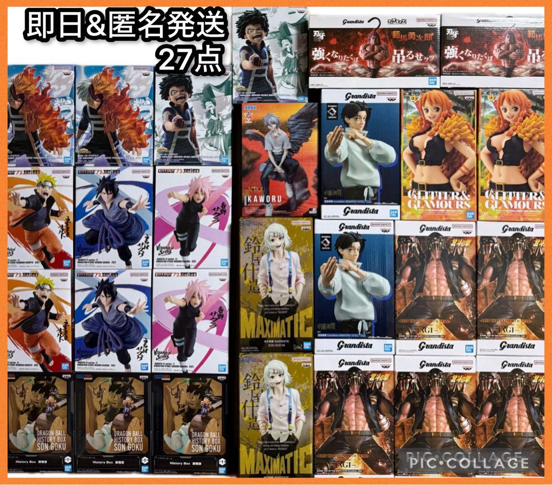 【27件手办套装】北斗神拳 NARUTO 龙珠
