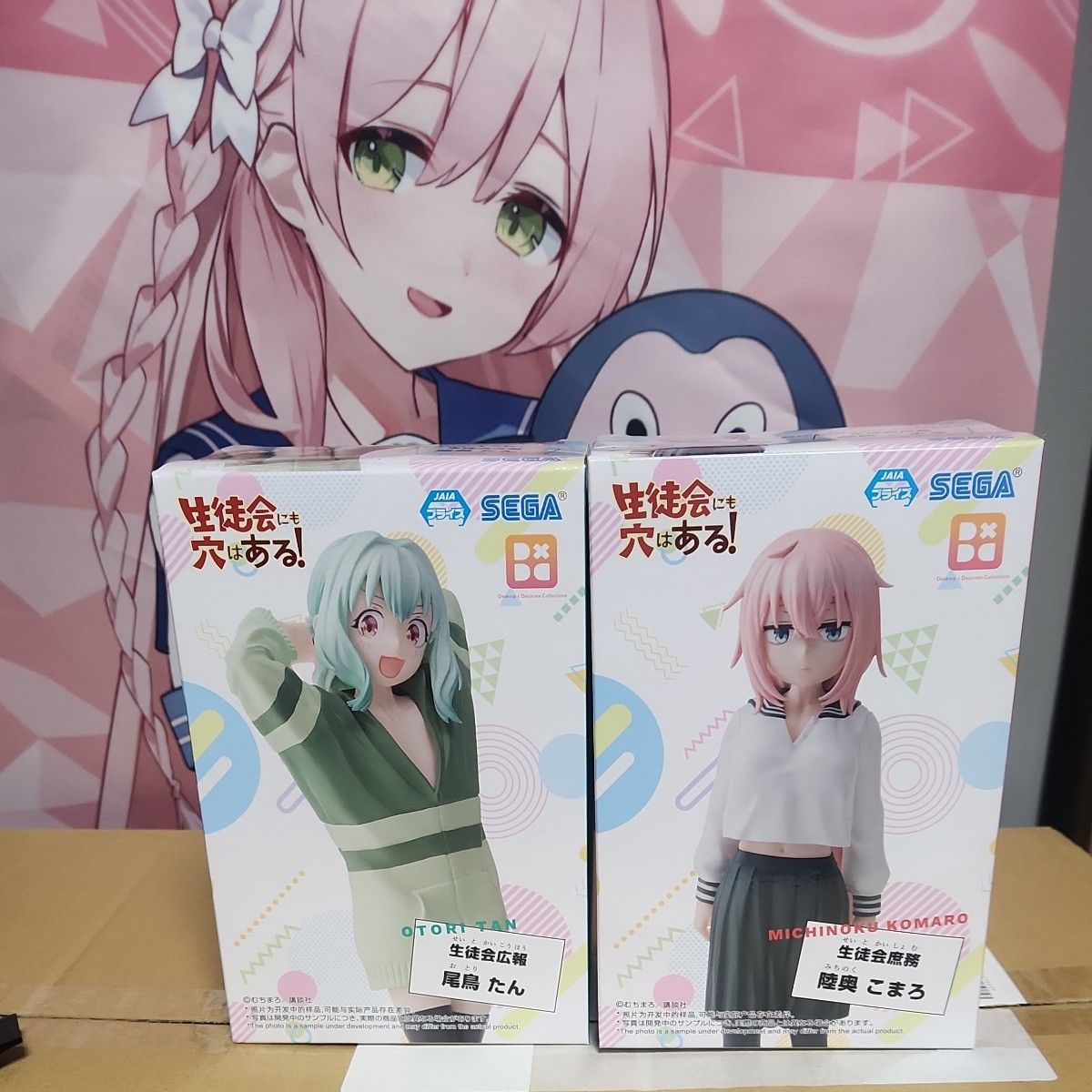 There Are Holes in the Student Council! Desktop Decorate Collections Figure 2-Piece Set Taro Otori Komaru Mutsu