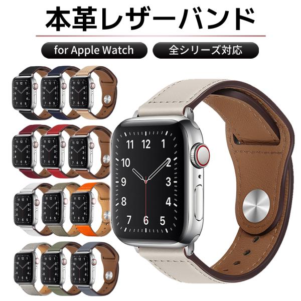 アップルウォッチ バンド apple watch ベルト アップルウォッチバンド 11 10 SE おしゃれ レザー 革 44mm 40mm 45mm 41mm 42mm