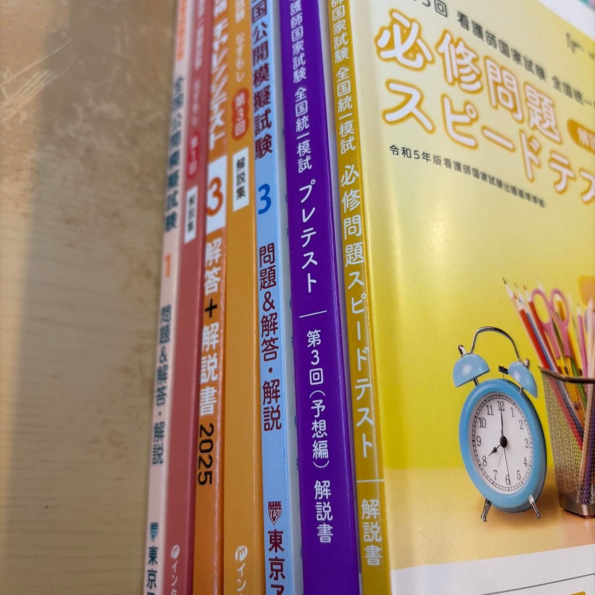 第115回看護師国家試験対応模試 解説書セット 学研、東京アカデミー、テコム!