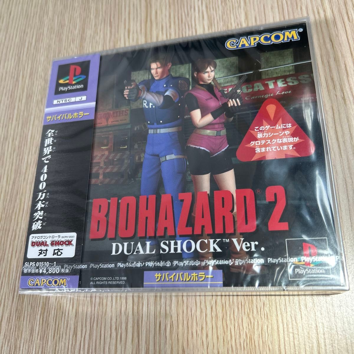 【PS】 バイオハザード2 デュアルショックVer.