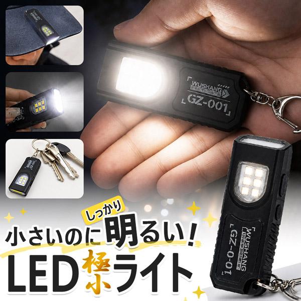 懐中電灯 充電式 小型ライト 薄型 COBライト 明るい 強力 LED 防災 コンパクト クリップライト 作業灯 ハンディライト ミニライト キャンプ