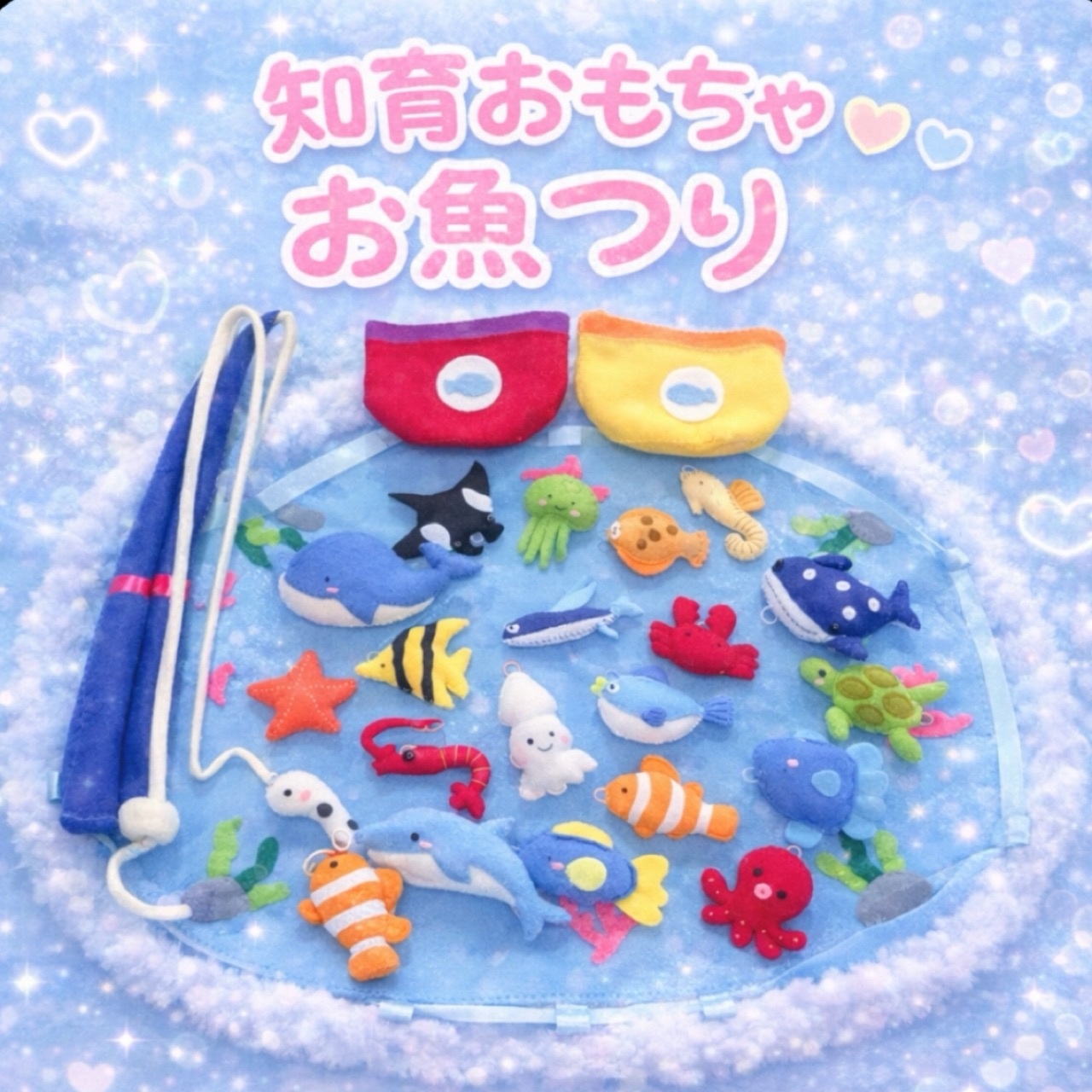 『「定制制作」边玩边学♡钓鱼益智玩具毛毡