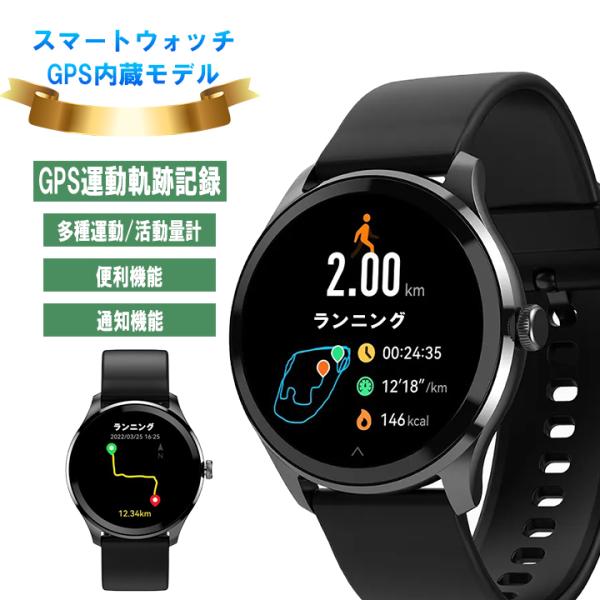 Smartwatch GPS Built-in GPS Positioning GPS GPS Motion Trajectory Recording Running Watch GPS Round Japanese-made Sensor Outdoor Exercise Pedometer Compatible with iPhone and Android