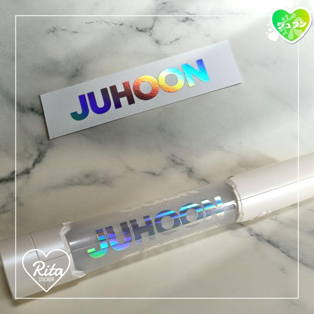 Hologram Stickers ☆ CORTIS Cortis Juhun (MOJI)