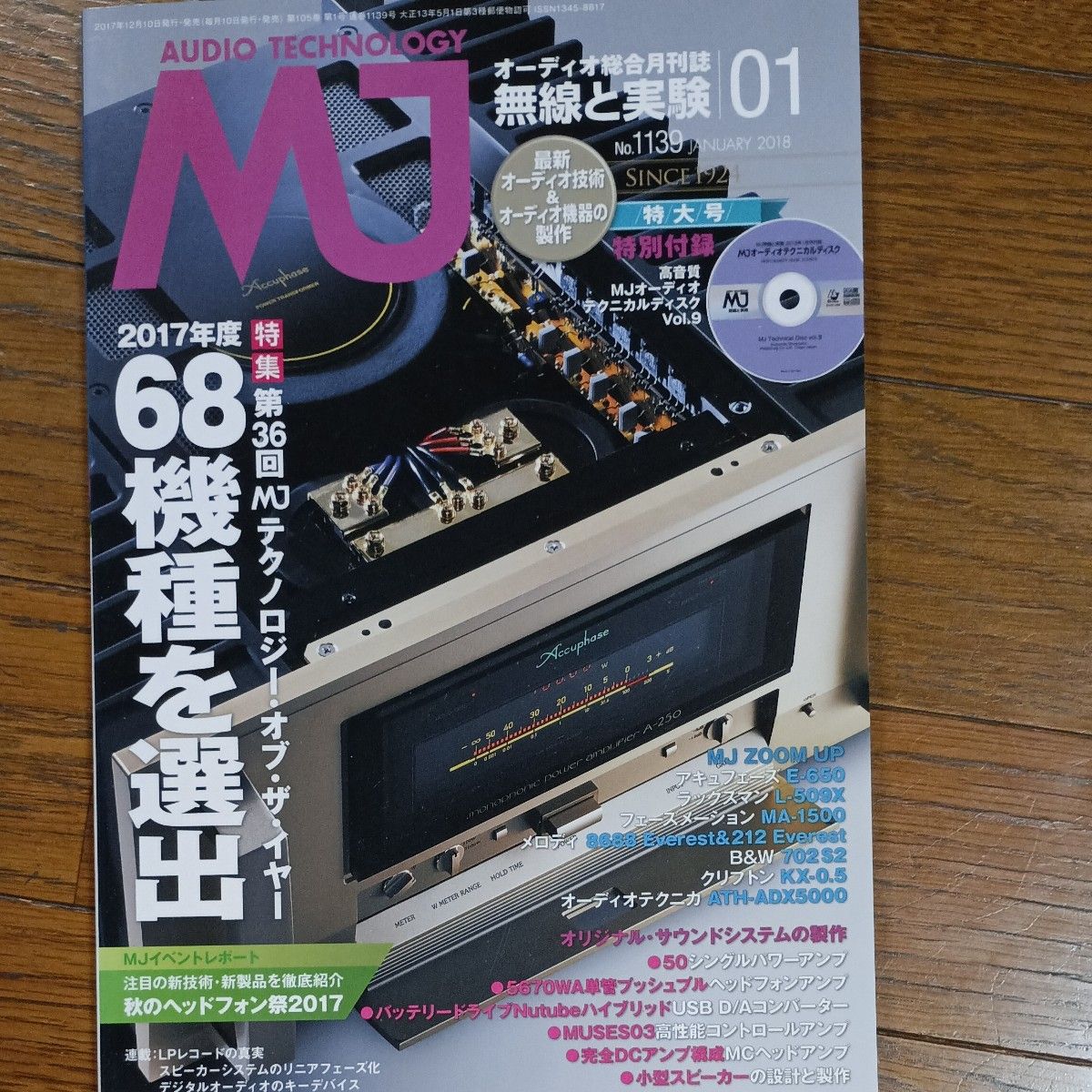 MJ 无线电与实验 2018年1月号