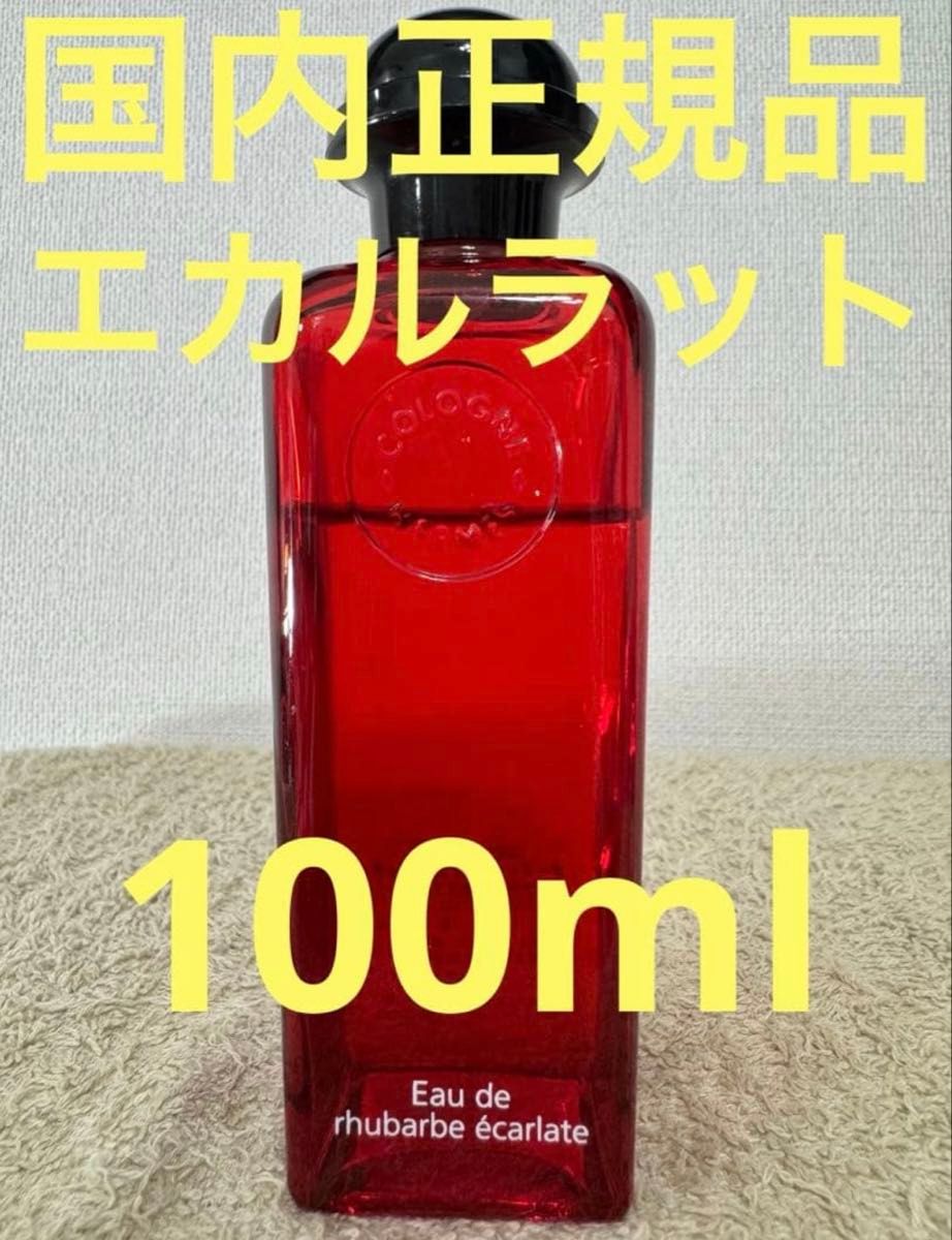 爱马仕 香根草淡香精 100毫升