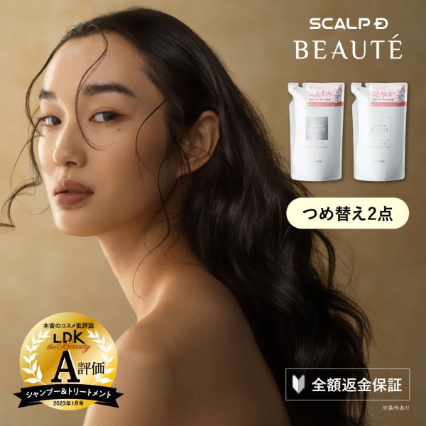 女性 女士 全额退款保证 Skalp D Boté 洗发水 护发素 补充装 套装 2件套 可 refill 安芙尔 丰盈效果 4种类型任选