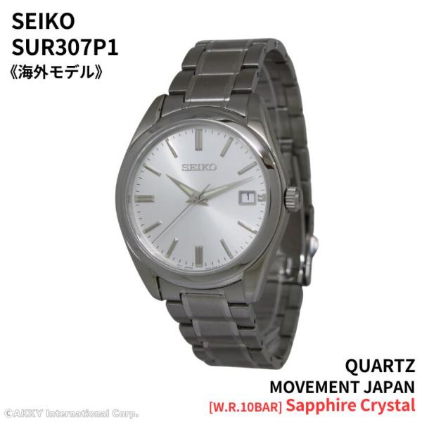 精工手表海外模型石英蓝宝石玻璃银色SUR307P1男士 [并行进口品]