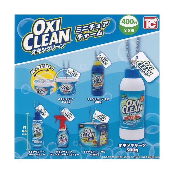 OXI CLEAN 欧喜净 迷你挂饰 全6款套装 玩具小屋 抽抽乐 旋转扭蛋 完整收集