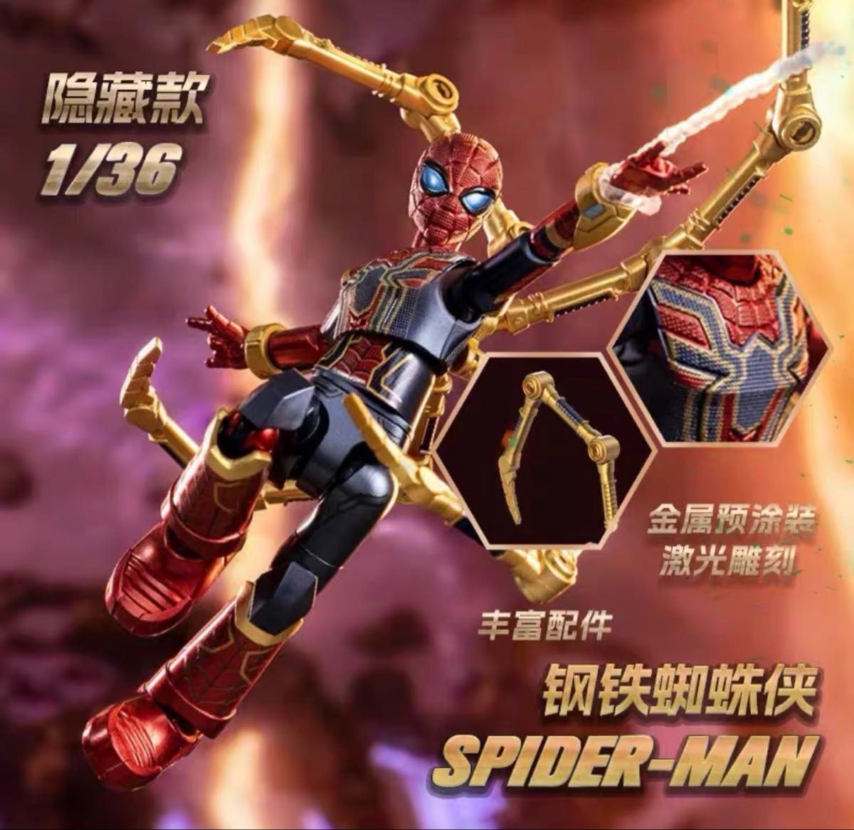 China Exclusive Large Cycle BLOKEES Iron Spider-Man Figure