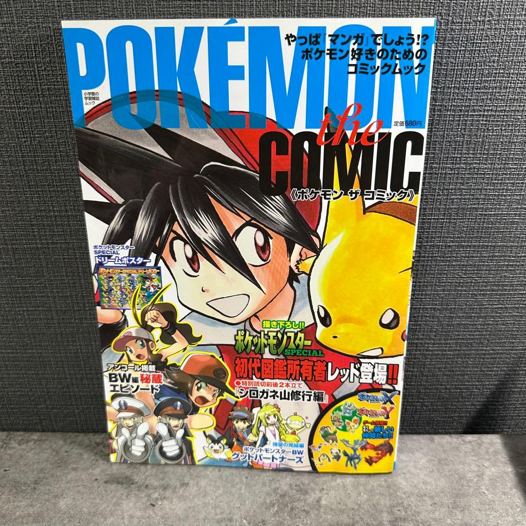 POKEMON the COMIC 《宝可梦 漫画》