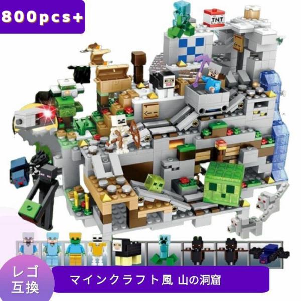 [Compatible] Lego Block Block Toy Lego Compatible LEGO Mine Craft Micra-style Block Mountain Cave Carocco Set Mini Figu Figure Village TNT Toy