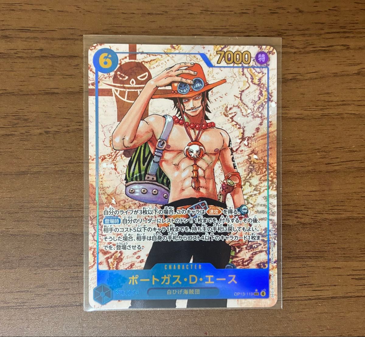 海贼王 艾斯 卡片 秘密 平行 SEC 119 继承的意志