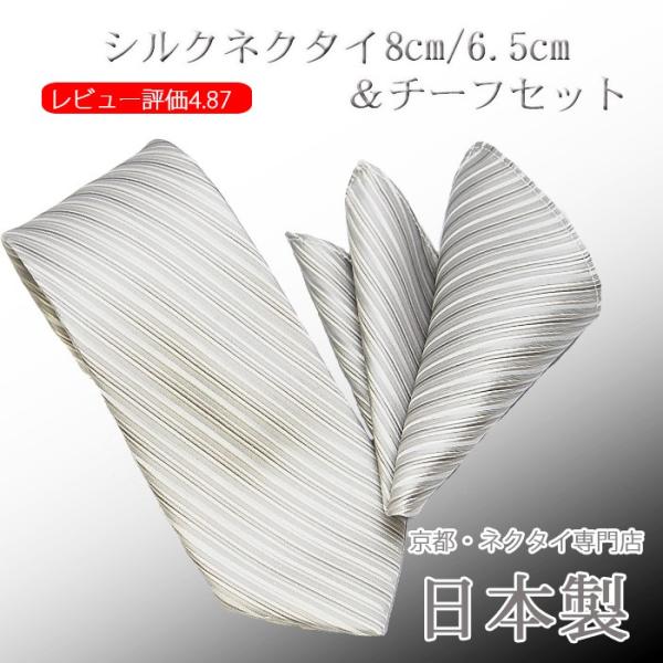 领带 婚礼 口袋巾 套装 西阵织 时尚 可选宽度 正式领带 银色系 变化条纹