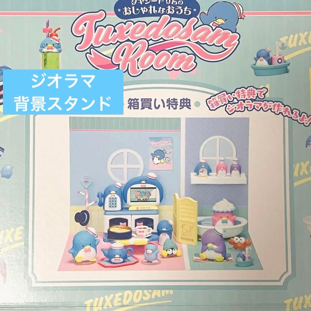 Unused Tuxedo Sam's Stylish House Diorama Background Stand