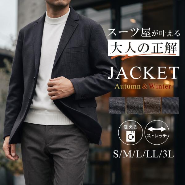 Men’s Autumn/Winter Tailored Jacket, Business Style, Two Buttons, Stretch Fabric, Machine-Washable, Lightweight, Wrinkle-Resistant, Made from Pongee Material, Outerwear for Grown-Up Men