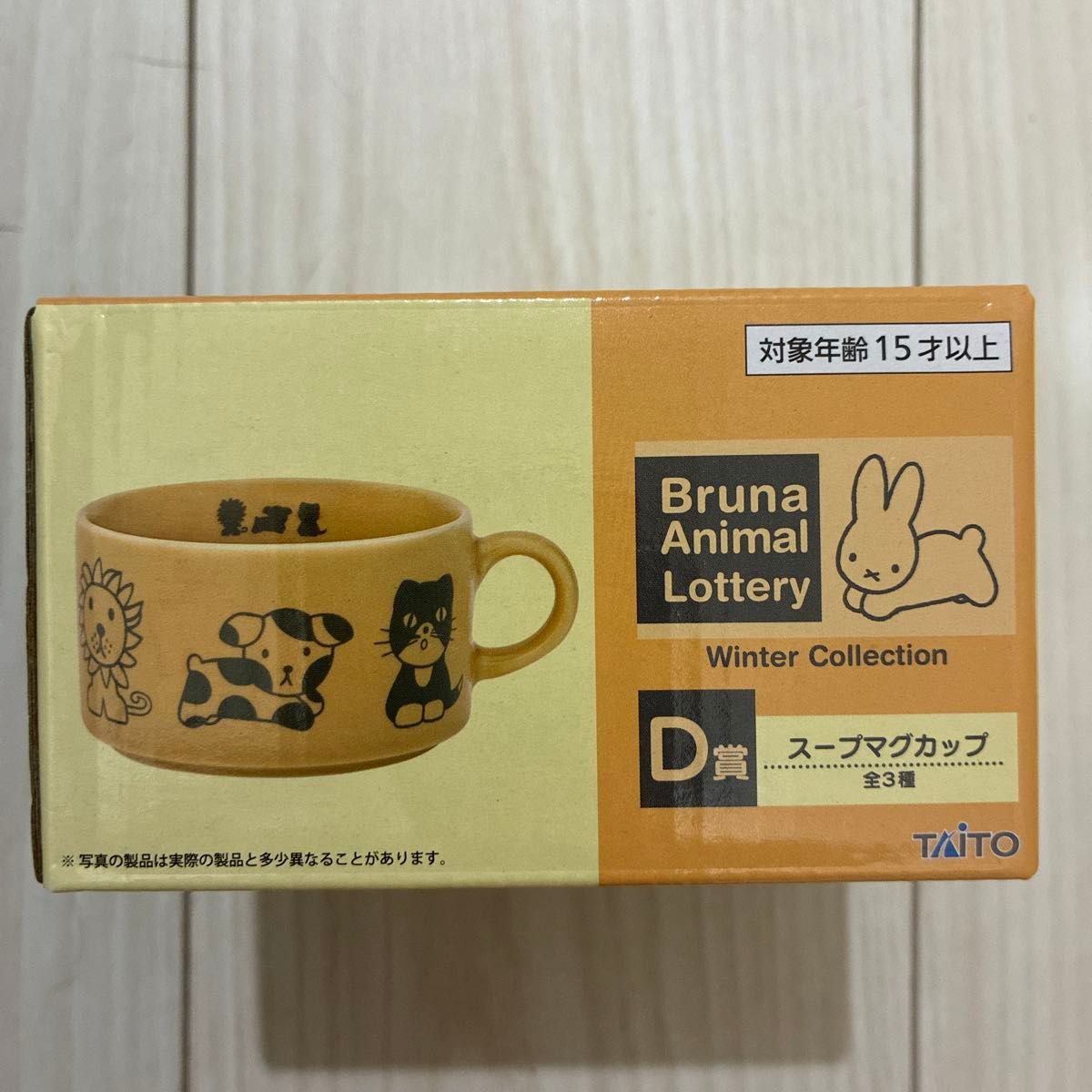 Bruna Animal Lottery Winter Collection D Prize Soup Mug