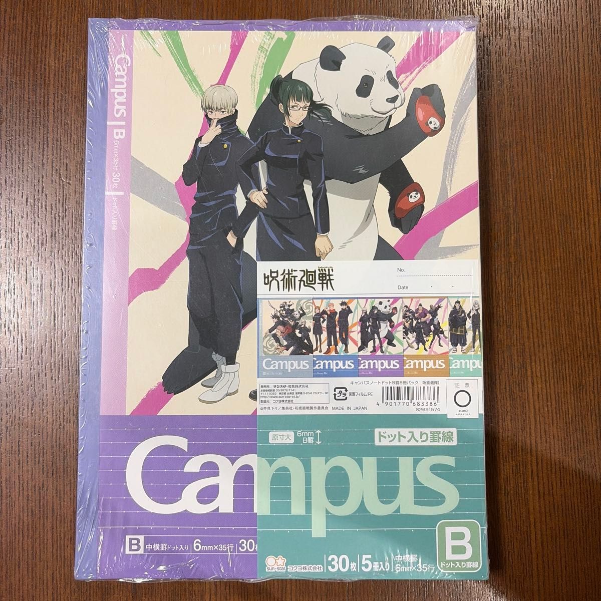 Sunstar Stationery Jujutsu Kaisen Campus Notebook Dot Ruled B Ruled 5-Pack