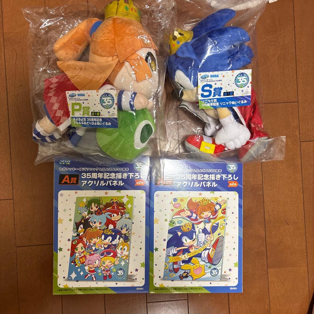 世嘉 幸运抽奖 35周年纪念 毛绒玩具 亚克力面板 套装