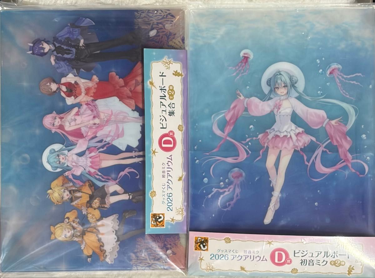 グッスマくじ 初音ミク 2026 アクアリウム D賞 ビジュアルボード 2種セット