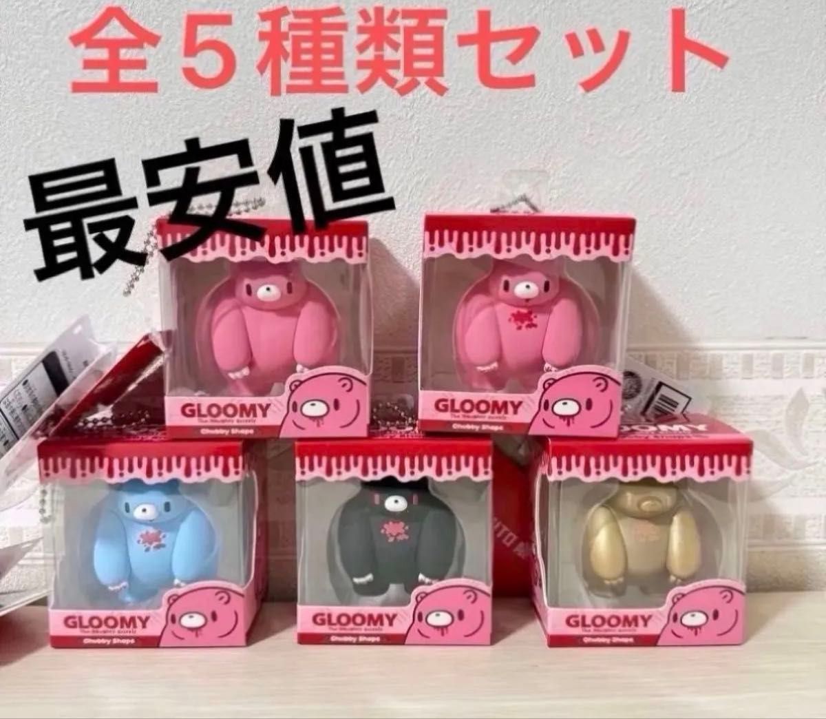 捣蛋熊格鲁米 BOX手办包装钥匙扣 全5种