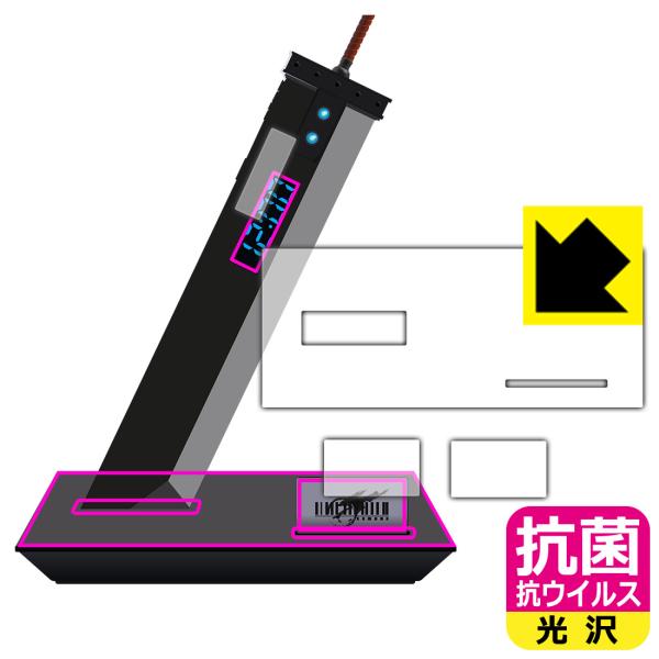 ファイナルファンタジーVII リメイク デジタルクロック バスターソード対応 抗菌 抗ウイルス[光沢] 保護 フィルム 日本製