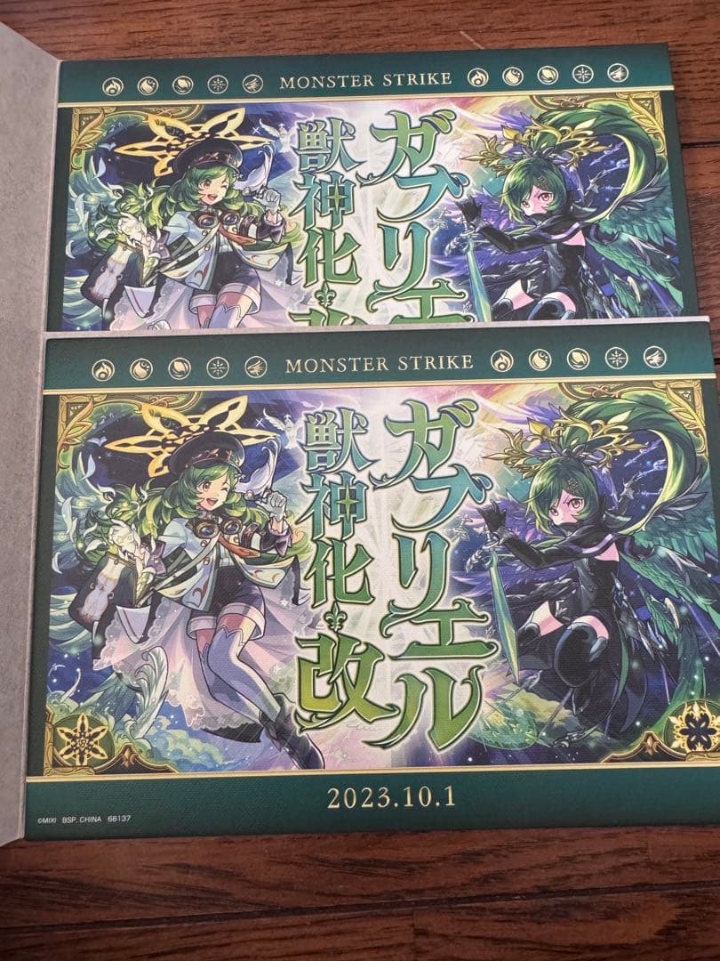 一番抽奖 怪物弹珠 2026 加百列 画板 2张