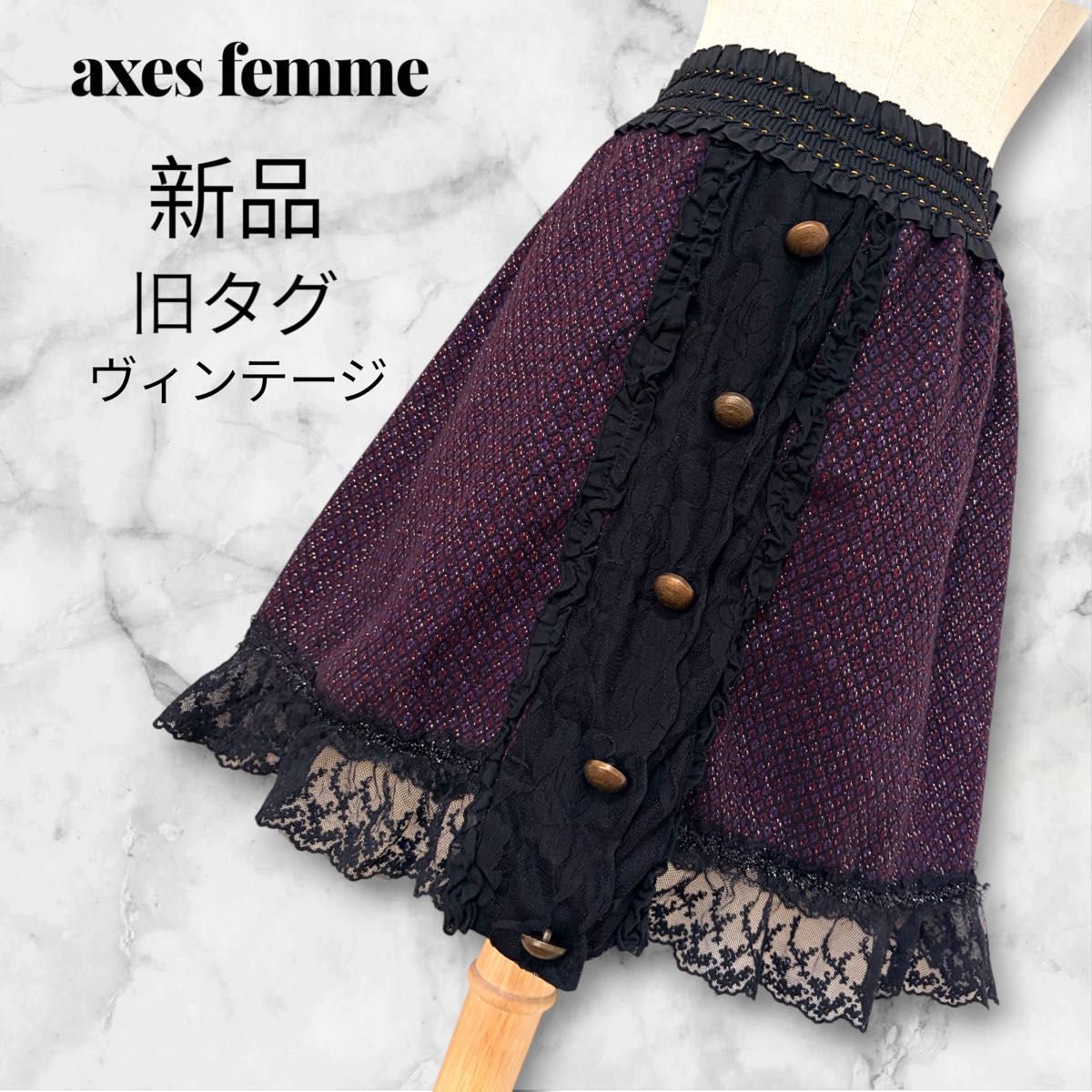 【axes femme】复古荷叶边蕾丝粗花呢半身裙 全新