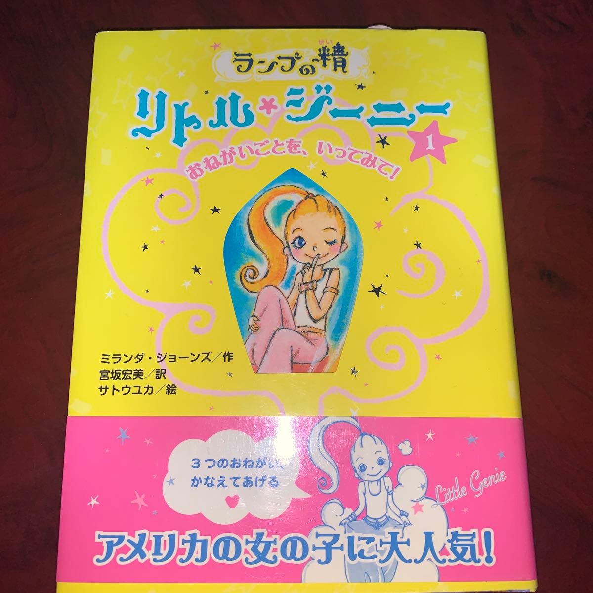 神灯精灵小精灵1