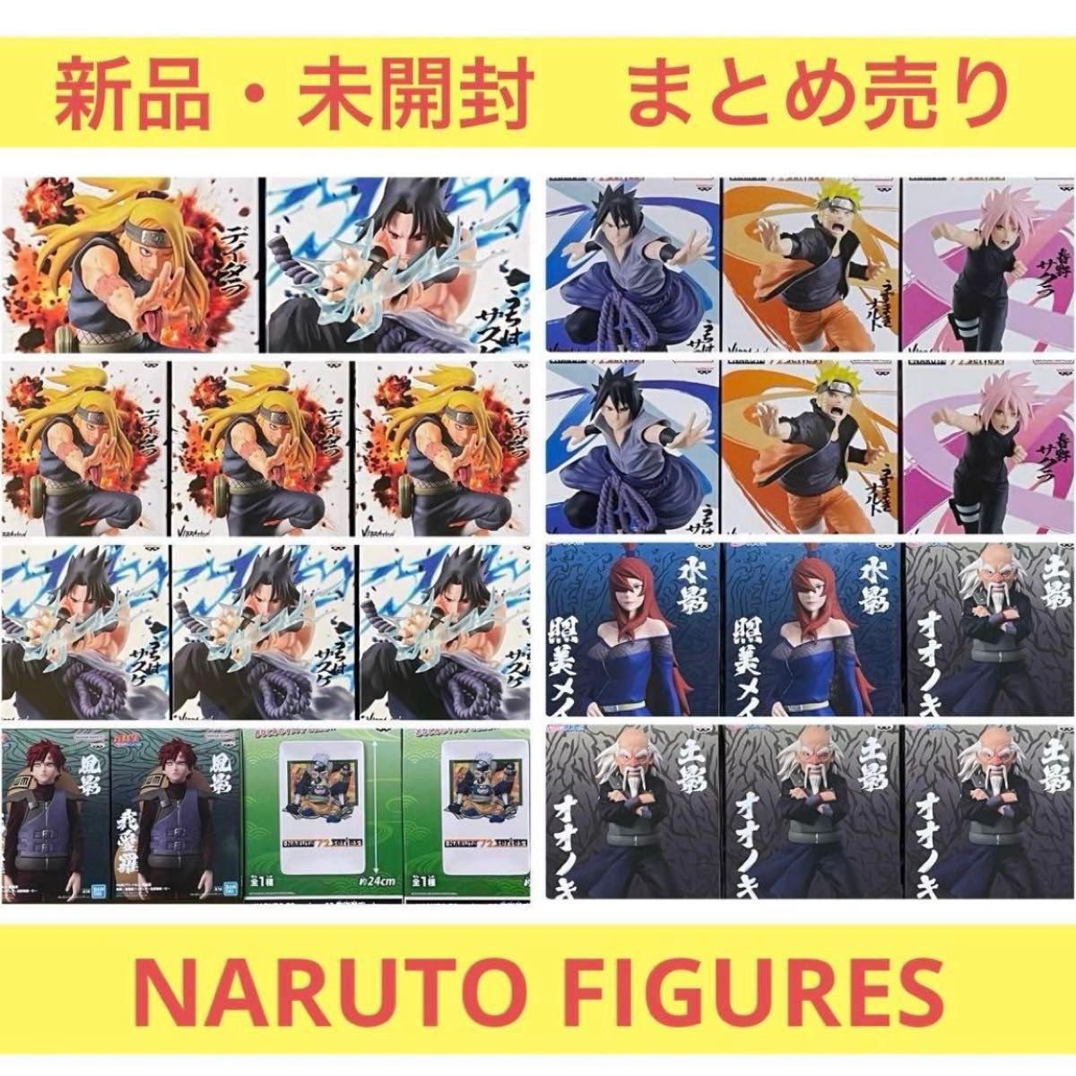 新品未开封火影忍者五影玩偶24点套装Anime Figure Bulk Sale
