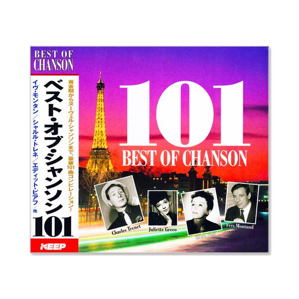 新品 ベスト・オブ・シャンソン 101 (CD4枚組)101曲収録 UCD-124