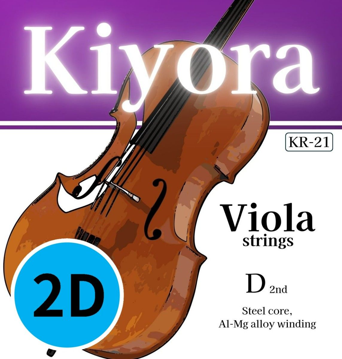 単線】KR21 D2弦×2 ◆ Kiyora ビオラ弦(ばら売り)D線(2nd)×2本セット◆【送料無料!】