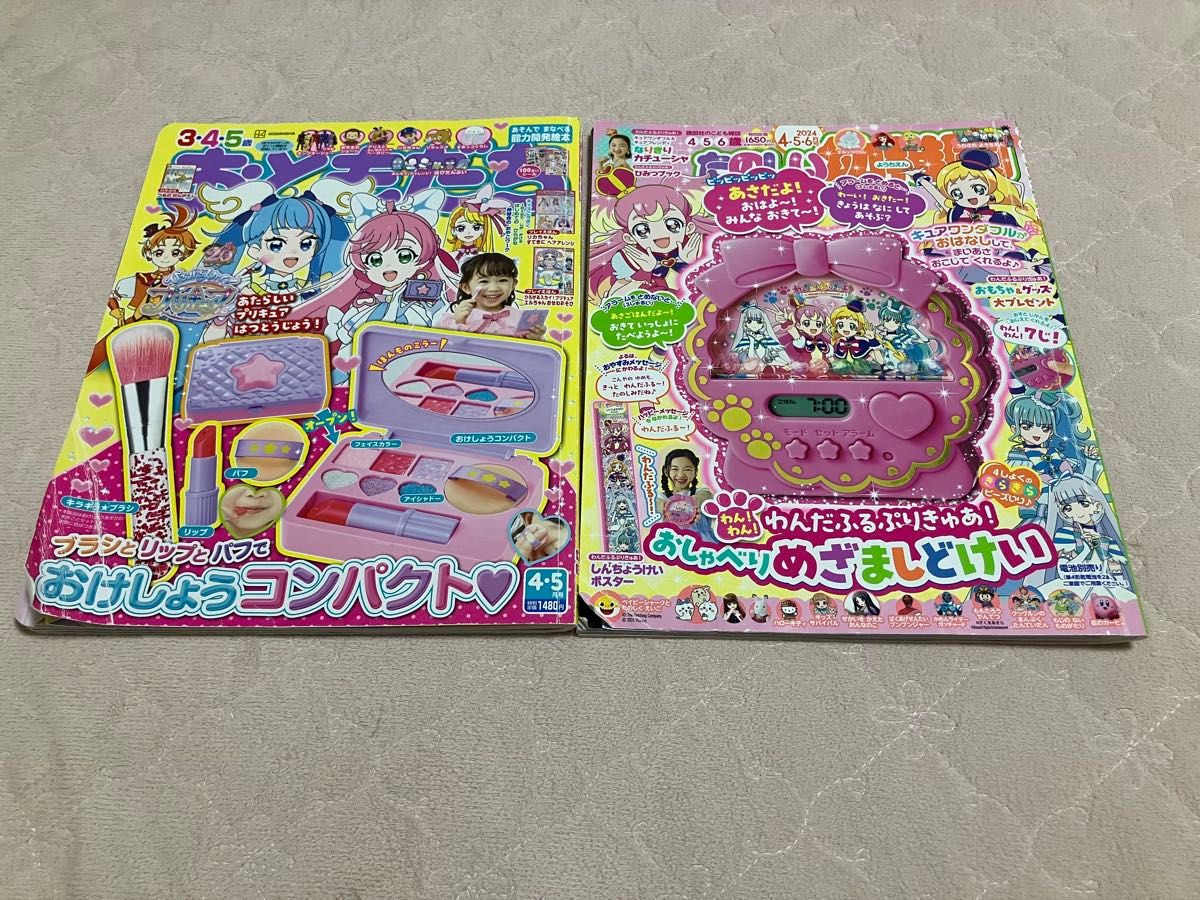《快乐幼儿园》 朋友 杂志 幼儿 书籍