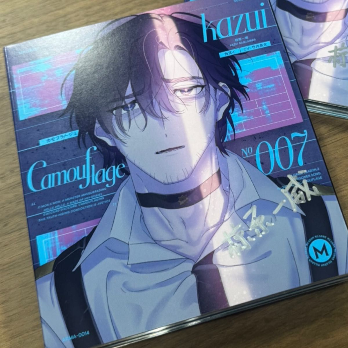 MILGRAM ミルグラム 第三审 亲笔签名 CD カズイ カモフラージュ Kazui Camouflage
