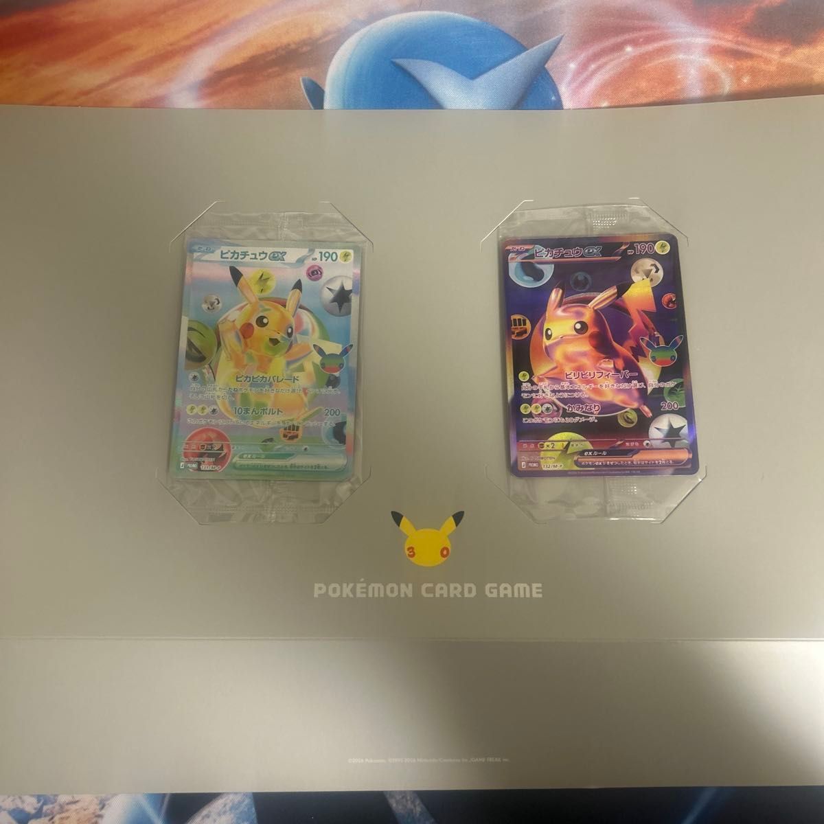 【最终价格】宝可梦卡牌 皮卡丘ex 2张套装 30周年庆典促销卡