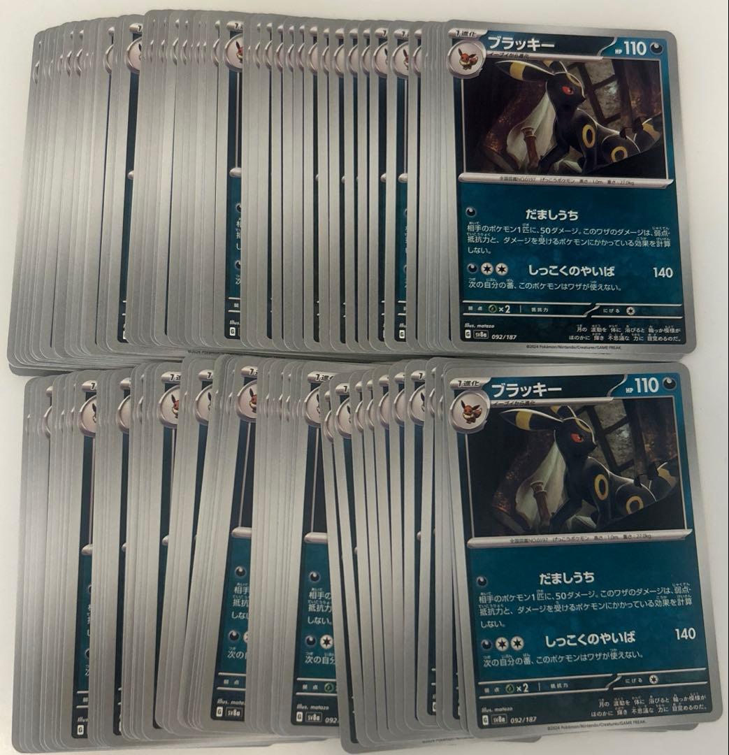[Bulk Sale] Pokémon Card Umbreon Sucker Punch 100 Cards