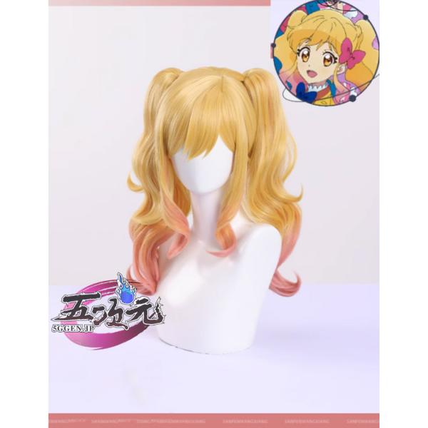 三分妄想 アイカツ!アイドルカツドウ! コスプレ ツスターズ 虹野ゆめ ウィッグ