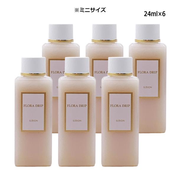 アルビオン ALBION フローラドリップ s 24ml×6本 化粧液 ミニサイズ メール便