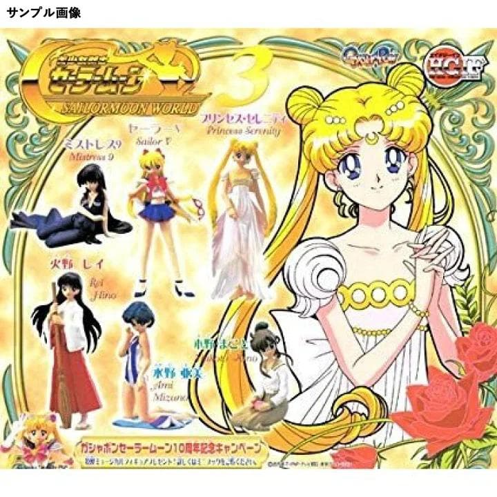 HGIF Series Sailor Moon World 3 Full Set of 6