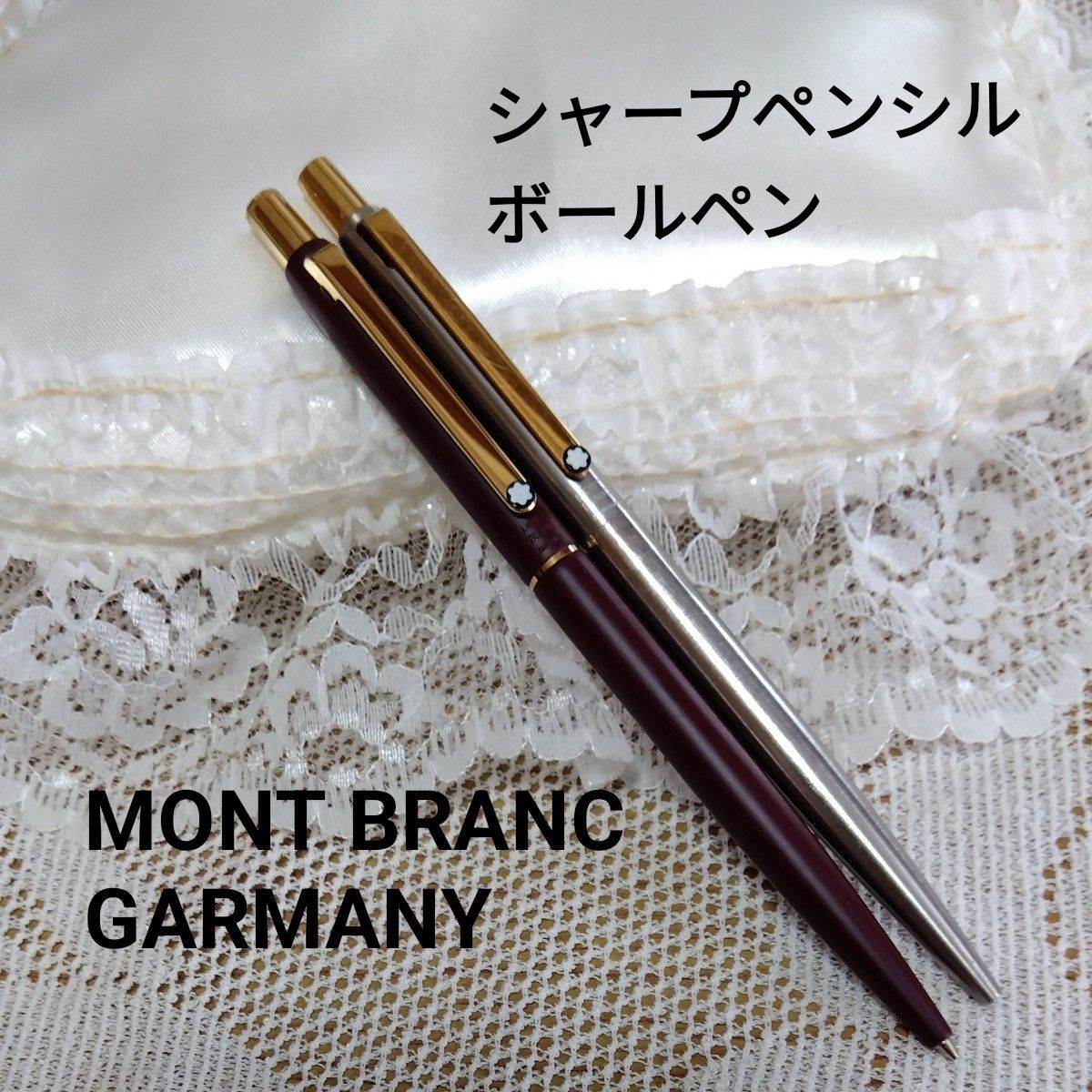 万宝龙 自动铅笔 圆珠笔 德国制造 MONTBLANC 停产