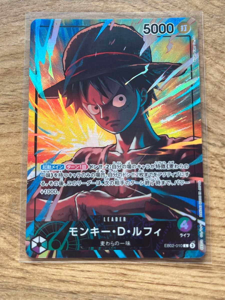 蒙奇·D·路飞 L [EB02-010]（《官方游戏垫 限量版 vol.5》海贼王卡牌