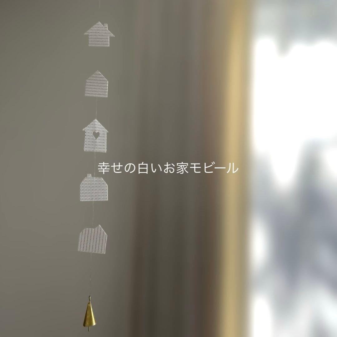 幸福白色小屋风铃