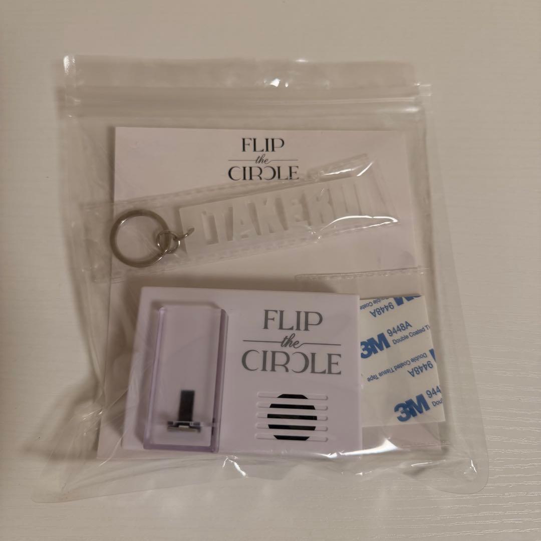 INI 后藤威尊 FTC 粉丝见面会 麦克风挂钩
