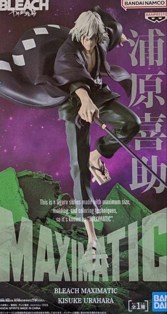 BLEACH Thousand-Year Blood War MAXIMATIC Kisuke Urahara Figure
