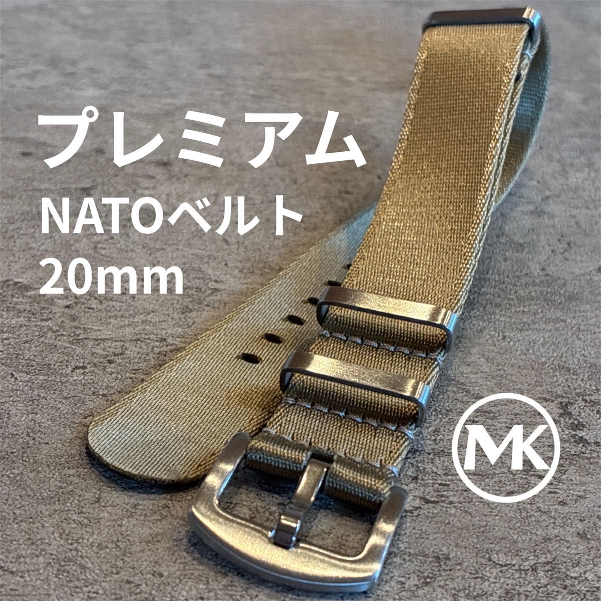 【新品】20毫米 优质NATO表带 座椅安全带材质 卡其色